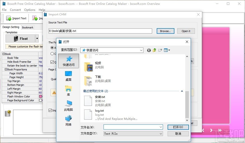 Boxoft Free Online Catalog Maker(电子书制作工具)