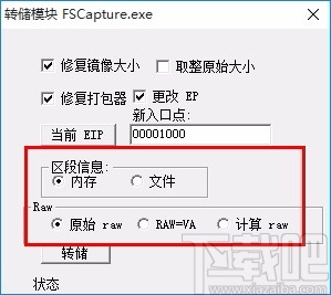 NativeDumper(进程转储工具)