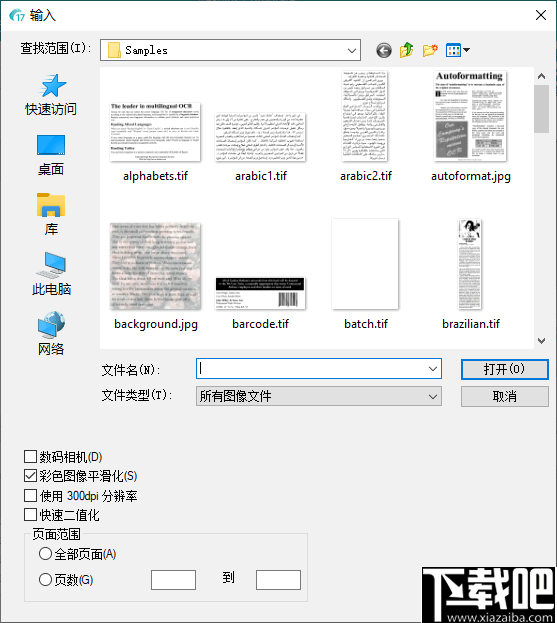 Readiris Corporate(OCR文字识别软件)