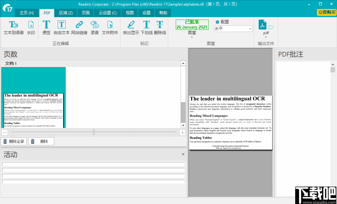 Readiris Corporate(OCR文字识别软件)