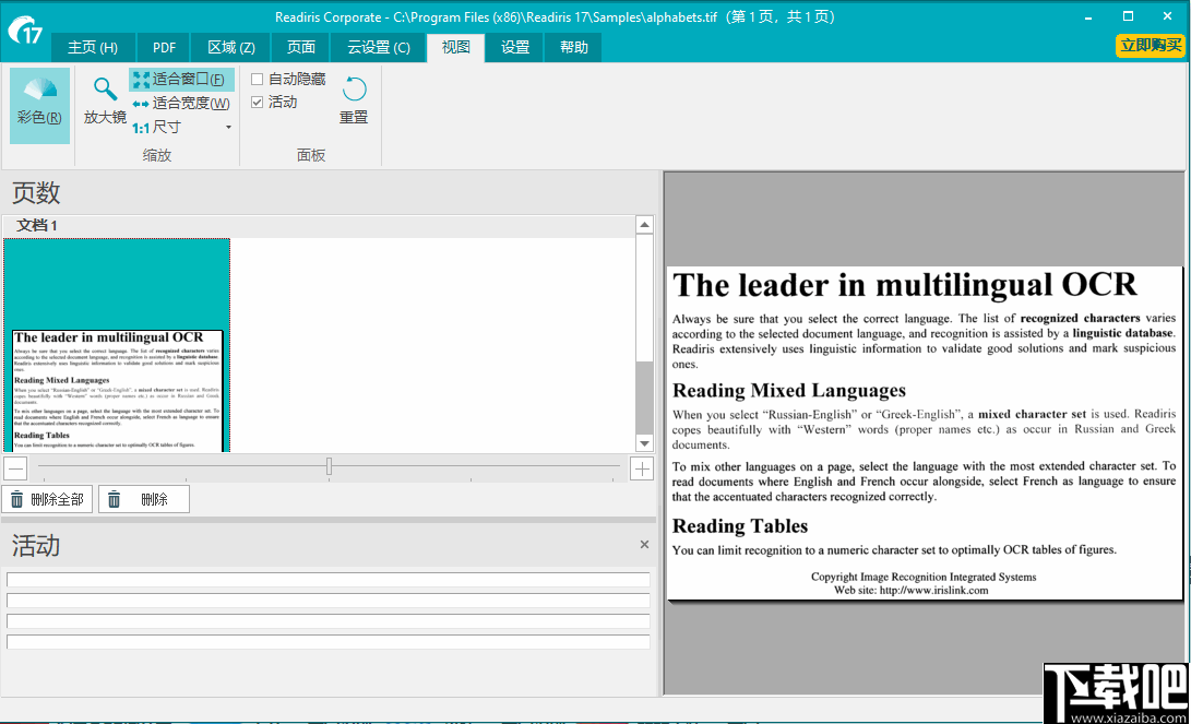 Readiris Corporate(OCR文字识别软件)