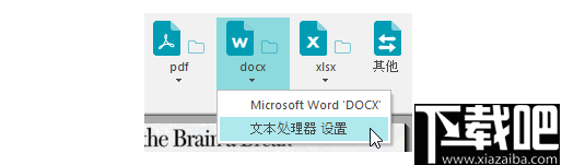 Readiris Corporate(OCR文字识别软件)