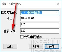磁盘基准测试(DiskMark)