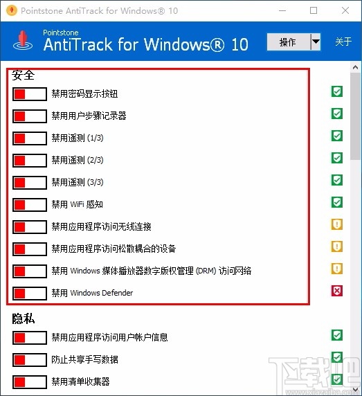 AntiTrack for Windows 10