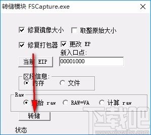 NativeDumper(进程转储工具)