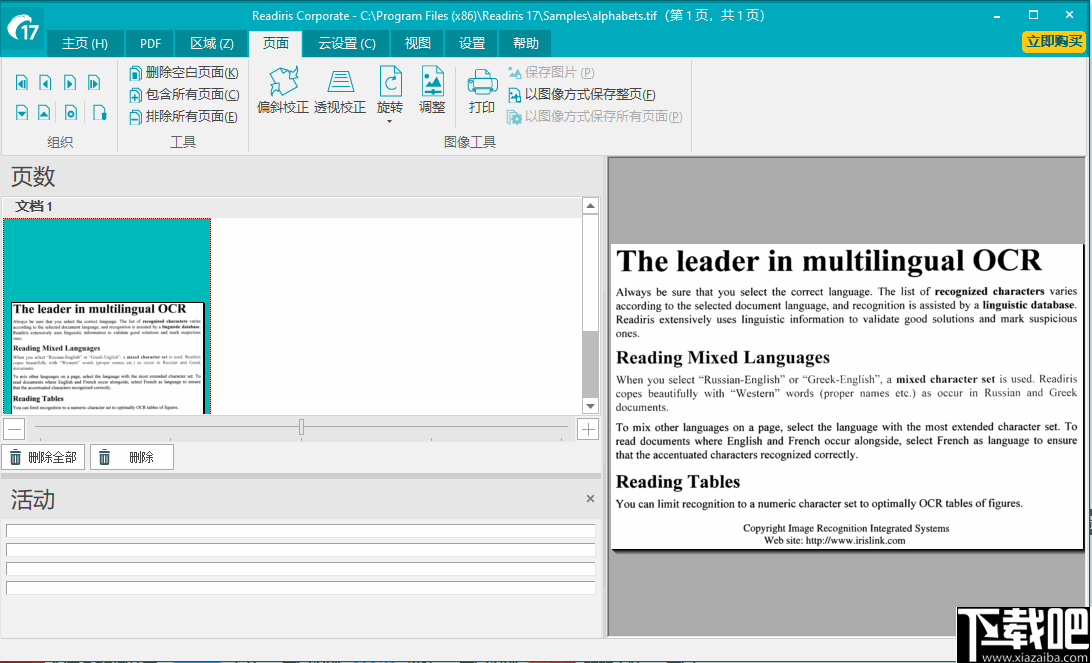 Readiris Corporate(OCR文字识别软件)