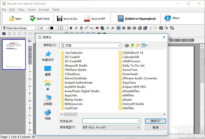 Boxoft Free eBook Publisher(电子书出版软件)