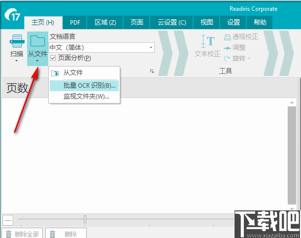 Readiris Corporate(OCR文字识别软件)