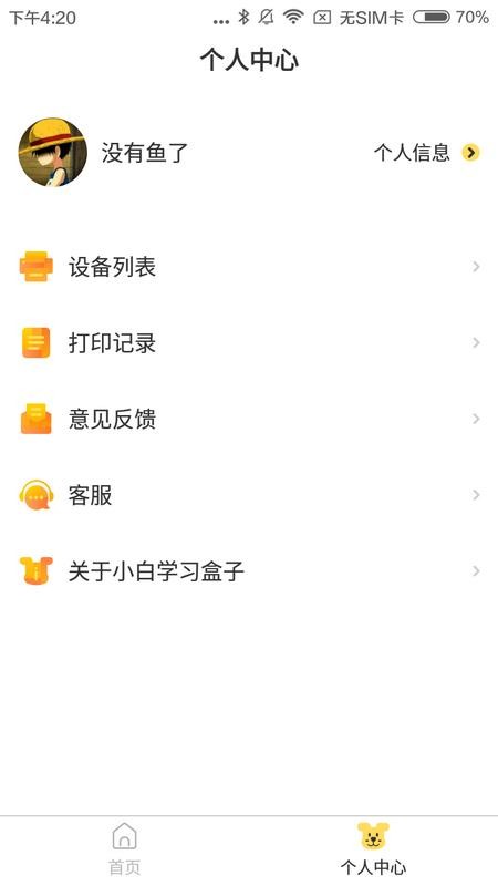 小白学习盒子(2)