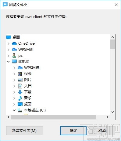 OWT Client(开源视频会议软件)