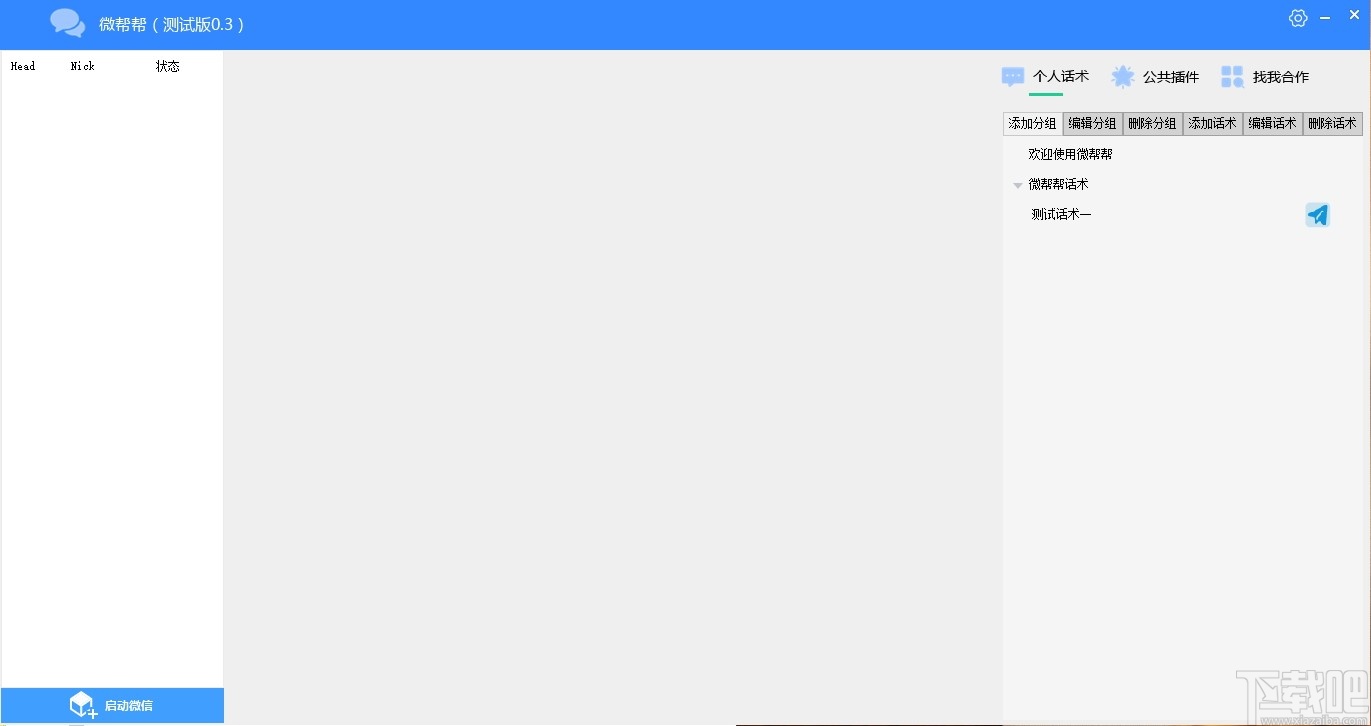 91微帮帮聚合聊天