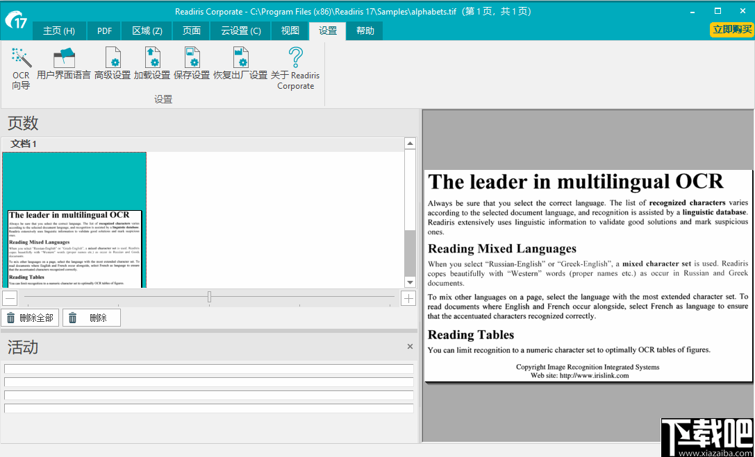Readiris Corporate(OCR文字识别软件)