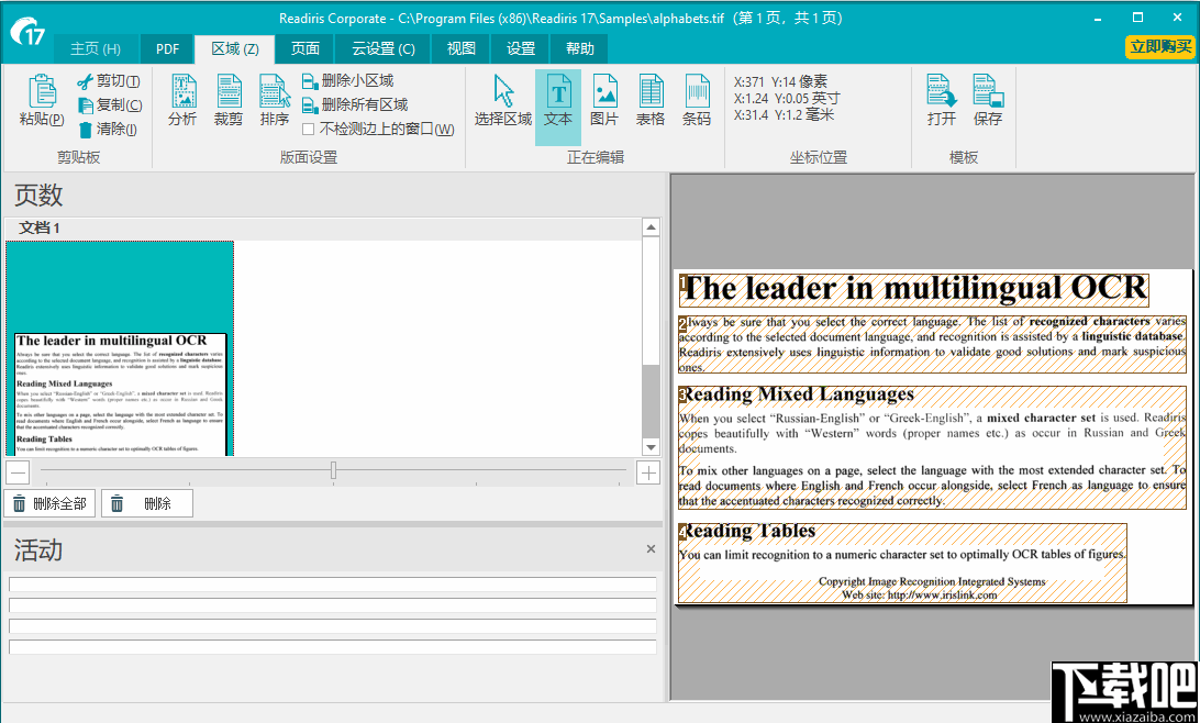 Readiris Corporate(OCR文字识别软件)