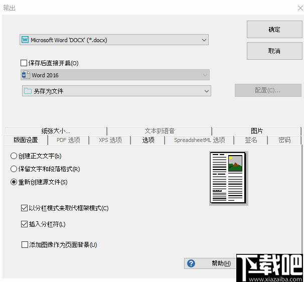 Readiris Corporate(OCR文字识别软件)