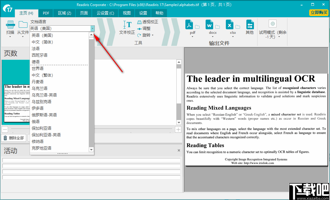 Readiris Corporate(OCR文字识别软件)