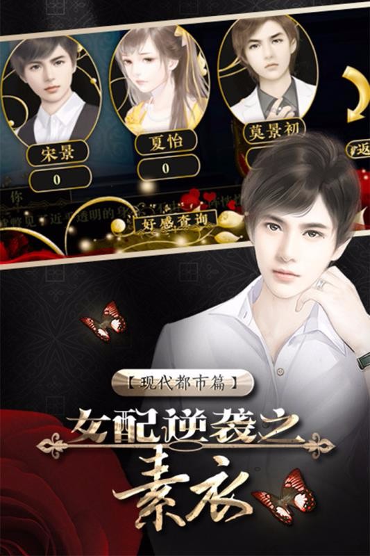 女配逆袭之素衣(3)