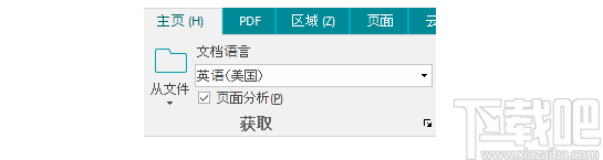 Readiris Corporate(OCR文字识别软件)