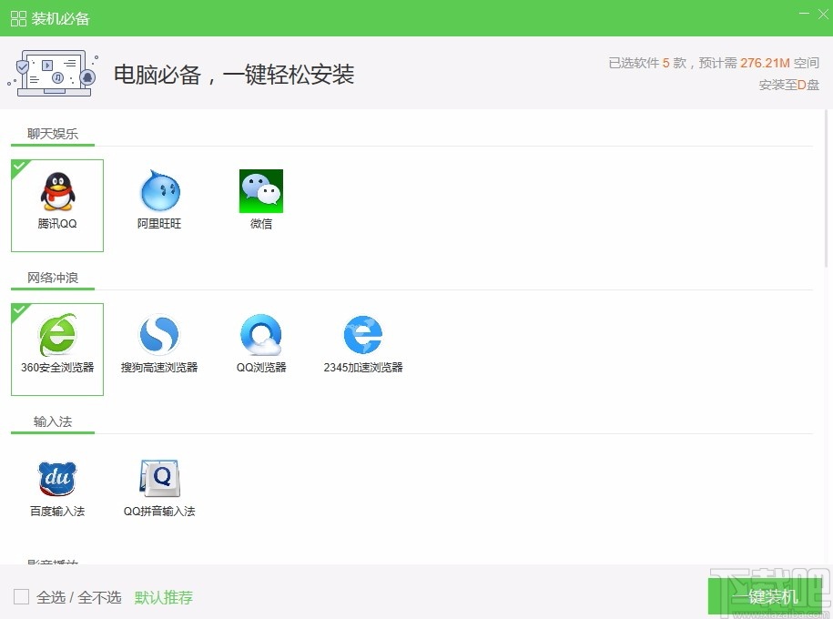 U大侠U盘制作工具