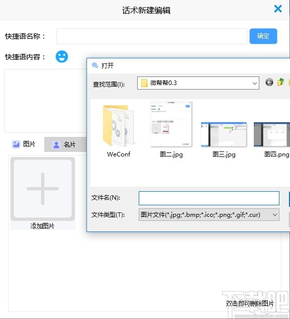 91微帮帮聚合聊天