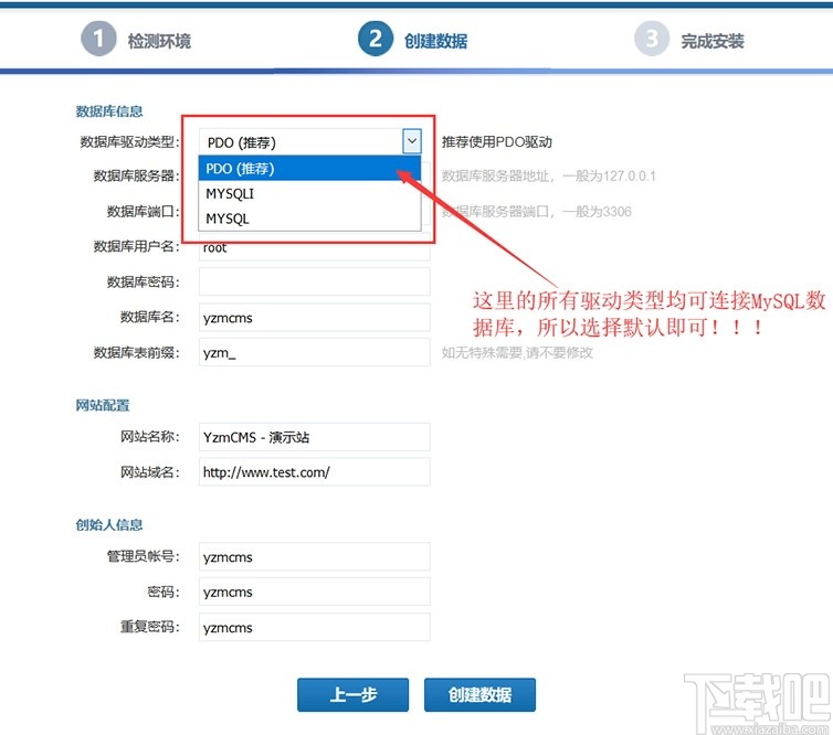 YzmCMS(内容管理系统)