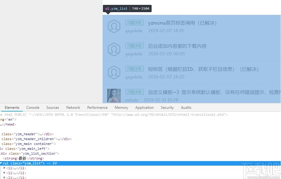 YzmCMS(内容管理系统)