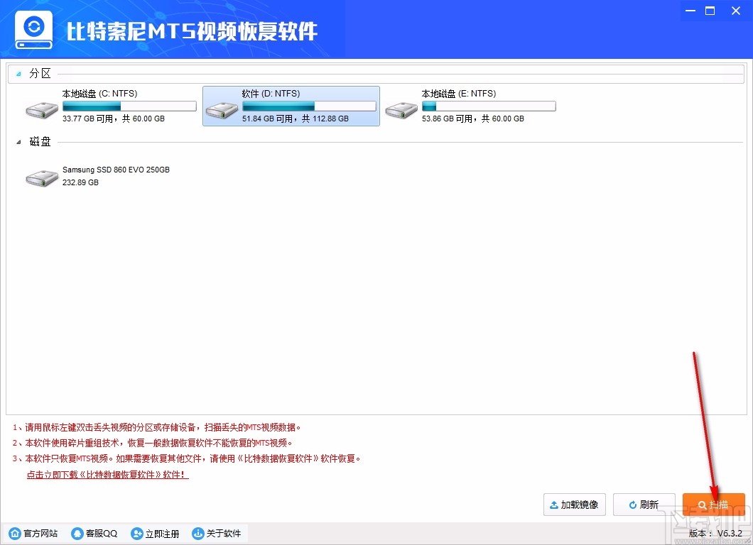 比特索尼MTS视频恢复软件