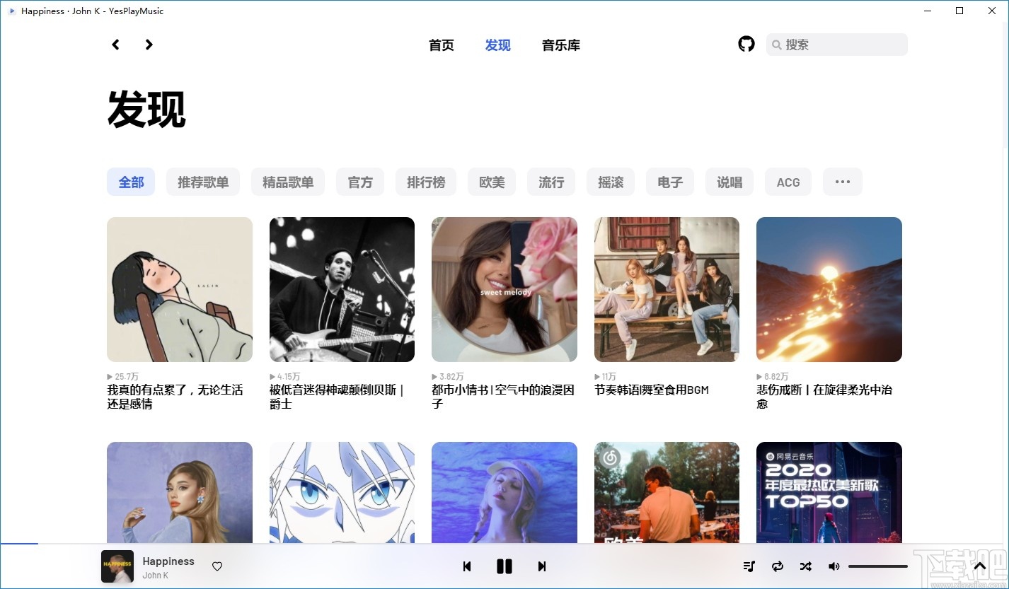 YesPlayMusic(网易云第三方播放器)