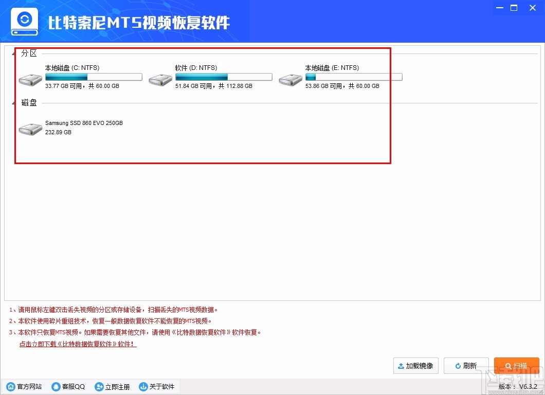 比特索尼MTS视频恢复软件