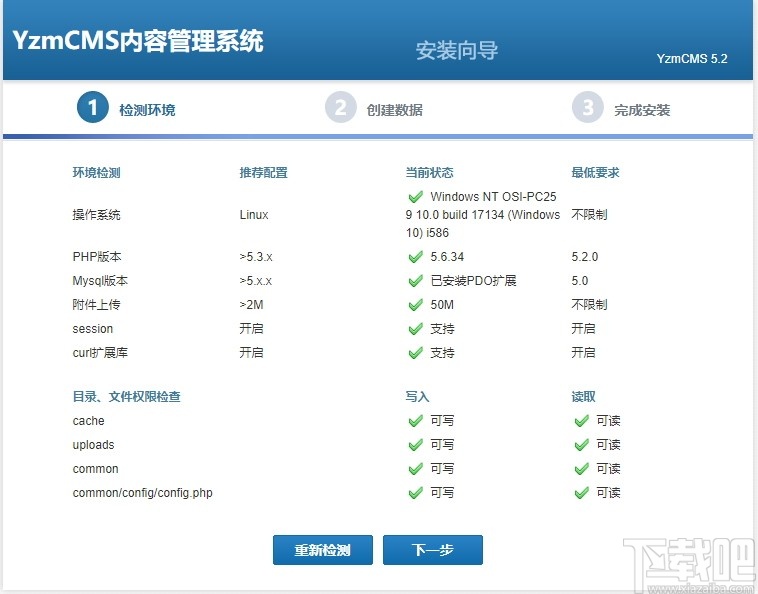 YzmCMS(内容管理系统)