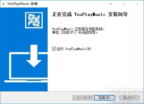 YesPlayMusic(网易云第三方播放器)