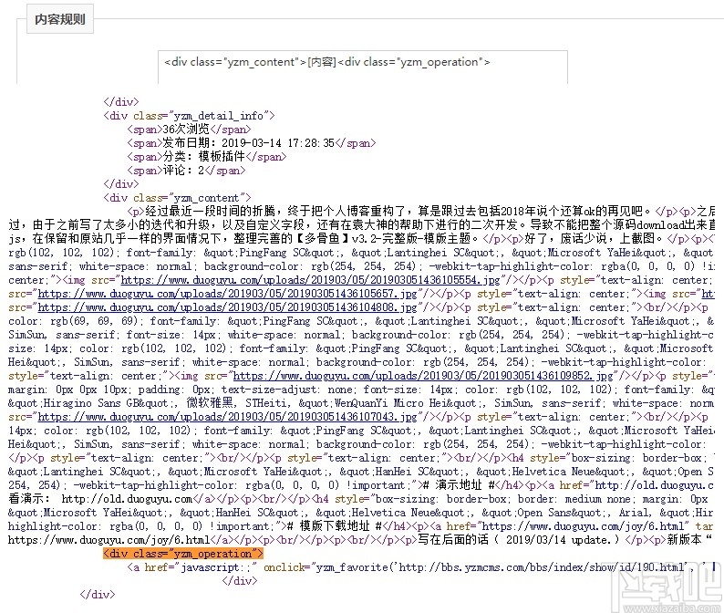 YzmCMS(内容管理系统)