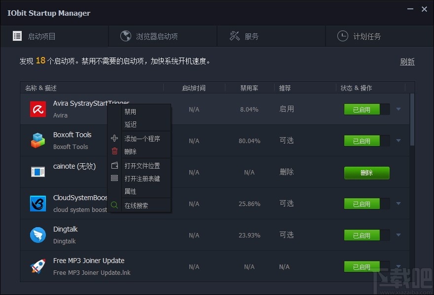 Iobit Startup Manager