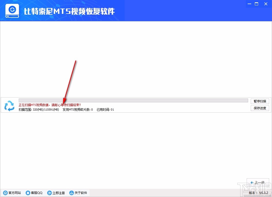 比特索尼MTS视频恢复软件