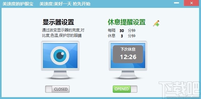 美速度的护眼宝