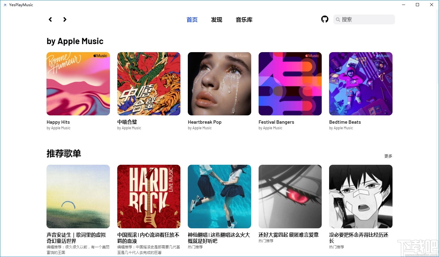 YesPlayMusic(网易云第三方播放器)