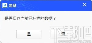 比特索尼MTS视频恢复软件