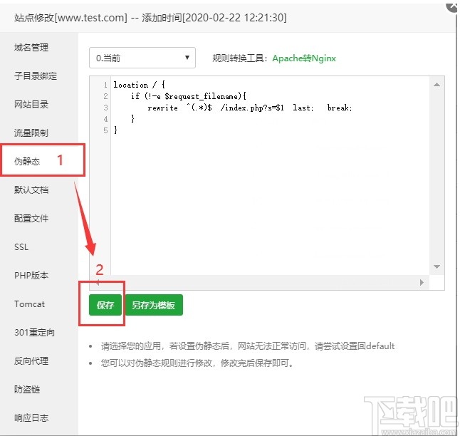 YzmCMS(内容管理系统)