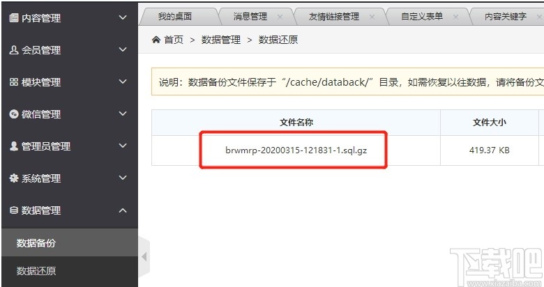 YzmCMS(内容管理系统)