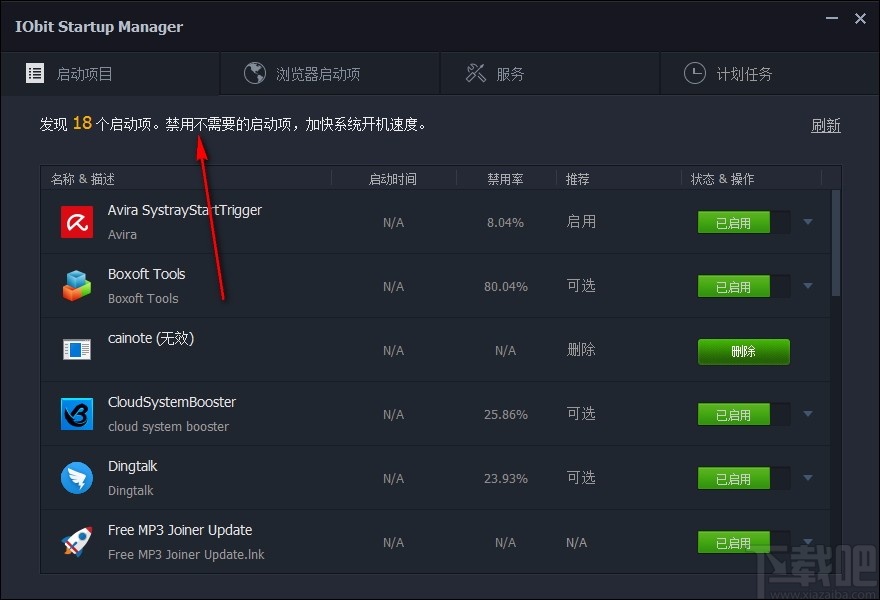 Iobit Startup Manager