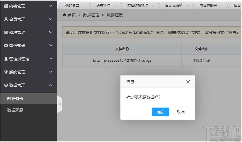 YzmCMS(内容管理系统)