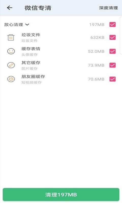 王牌清理管家(1)