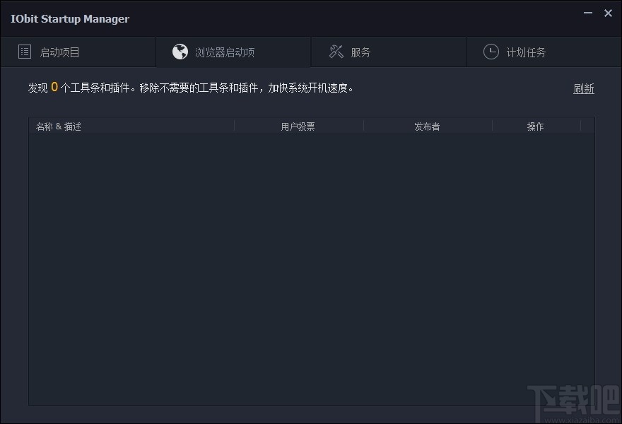 Iobit Startup Manager