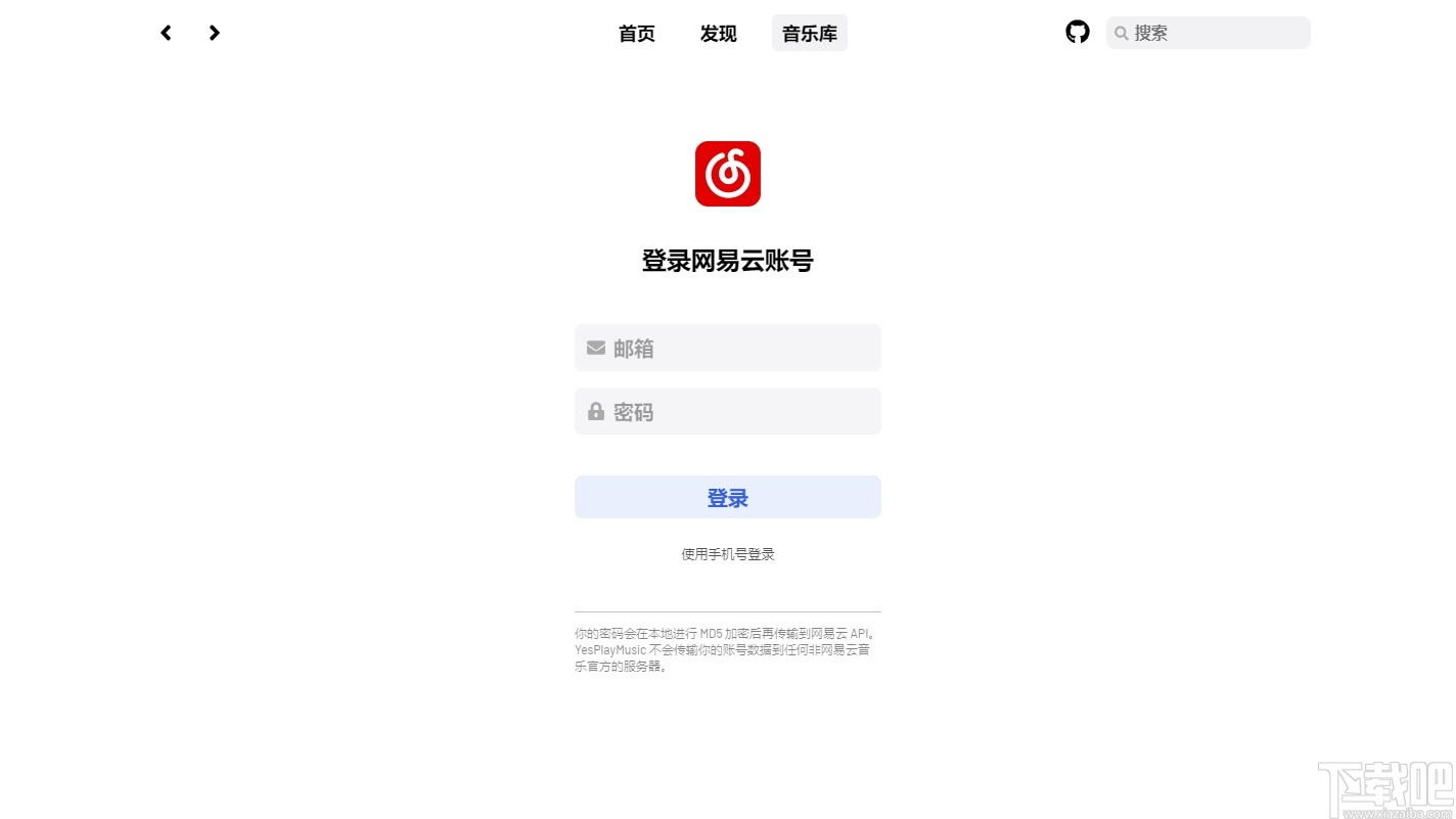 YesPlayMusic(网易云第三方播放器)