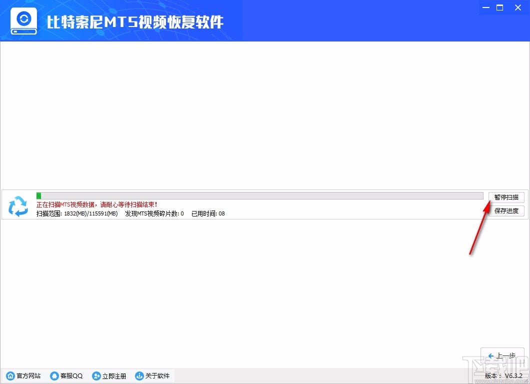 比特索尼MTS视频恢复软件