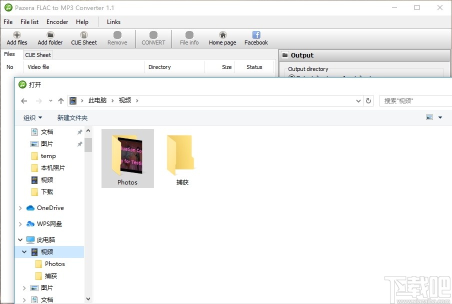 Pazera FLAC to MP3 Converter(FLAC转MP3转换器)