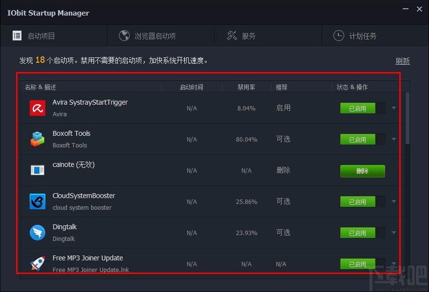 Iobit Startup Manager