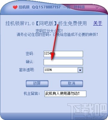 一花一叶挂机锁