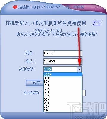 一花一叶挂机锁