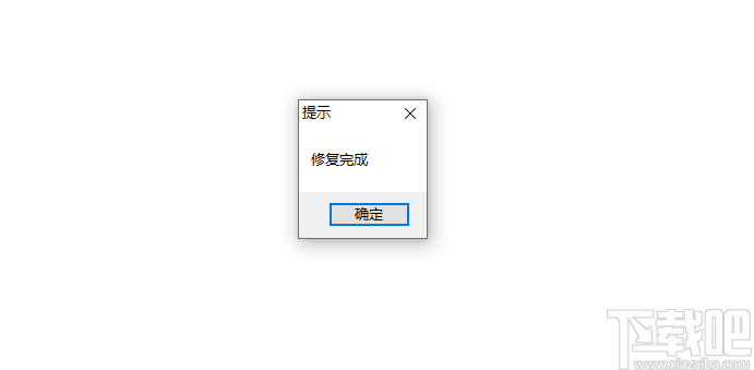 联想桌面图标关联修复工具