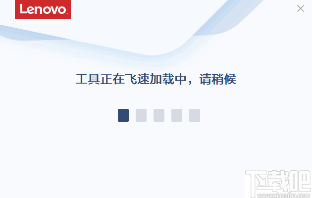 联想桌面图标关联修复工具